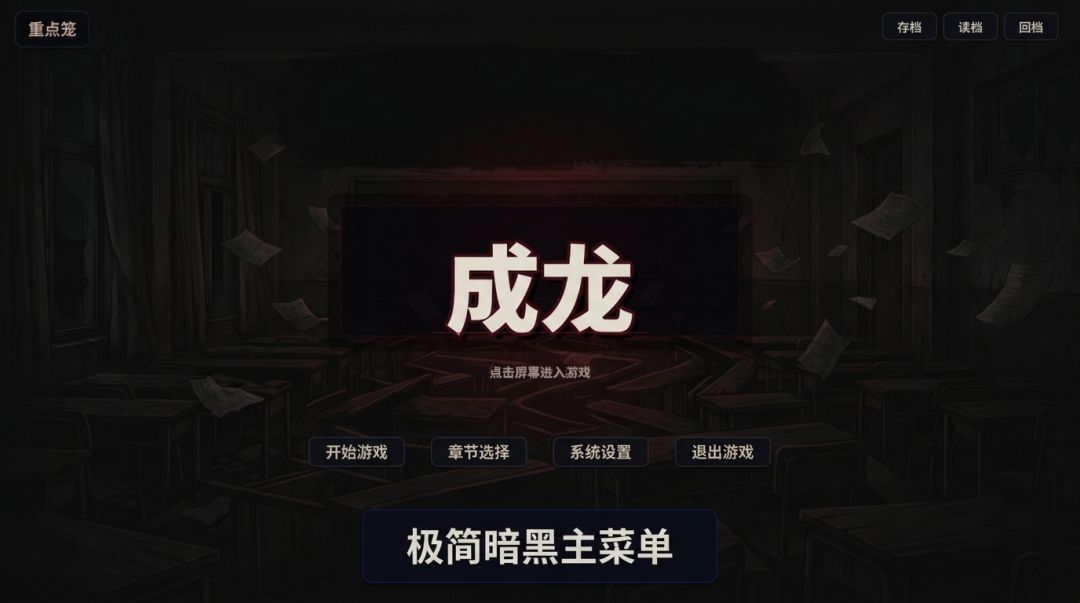 重点笼游戏截图