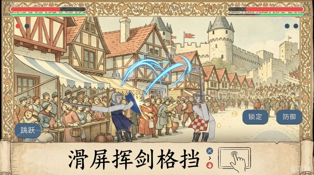 剑斗街头游戏截图
