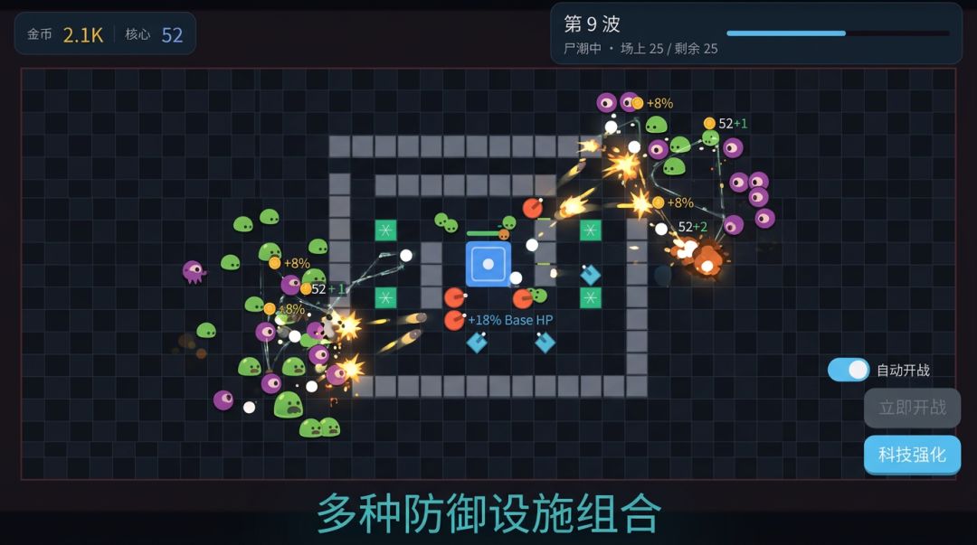 僵尸防守游戏截图