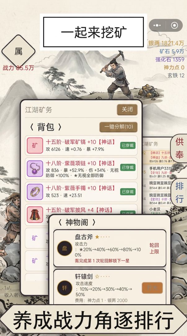 昼夜双界·王权游戏截图