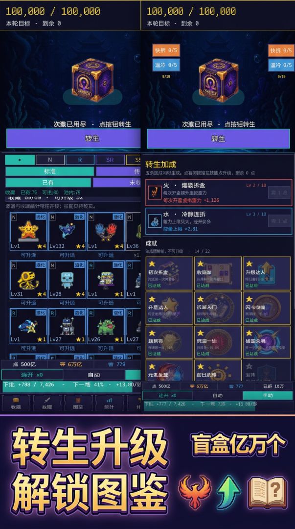 盲盒亿万个游戏截图
