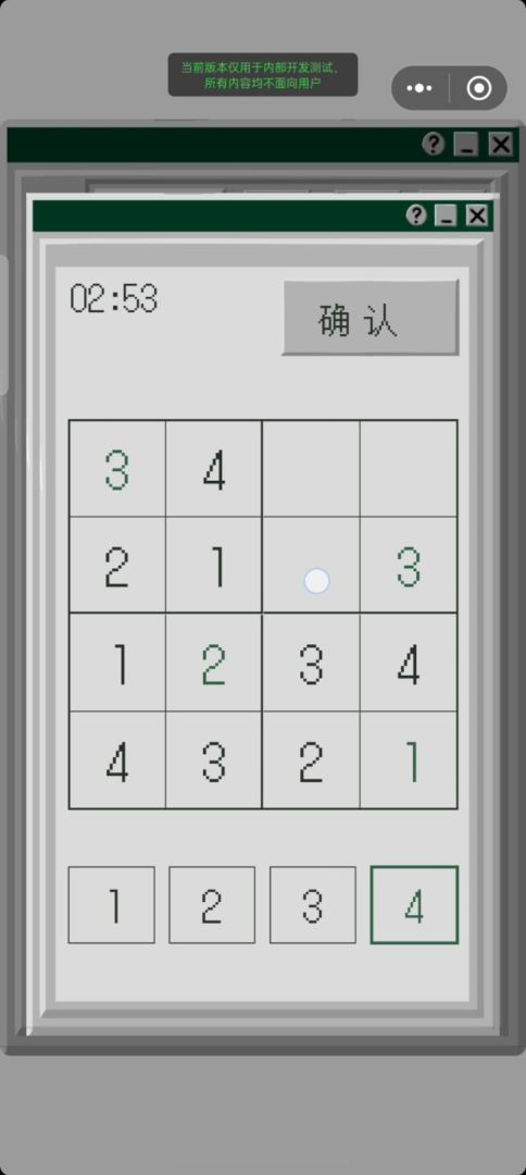 工作吧萝卜小弟游戏截图