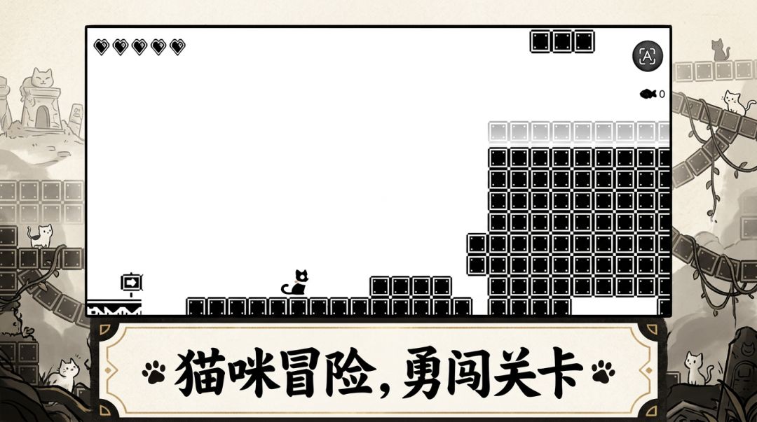 猫之桥游戏截图