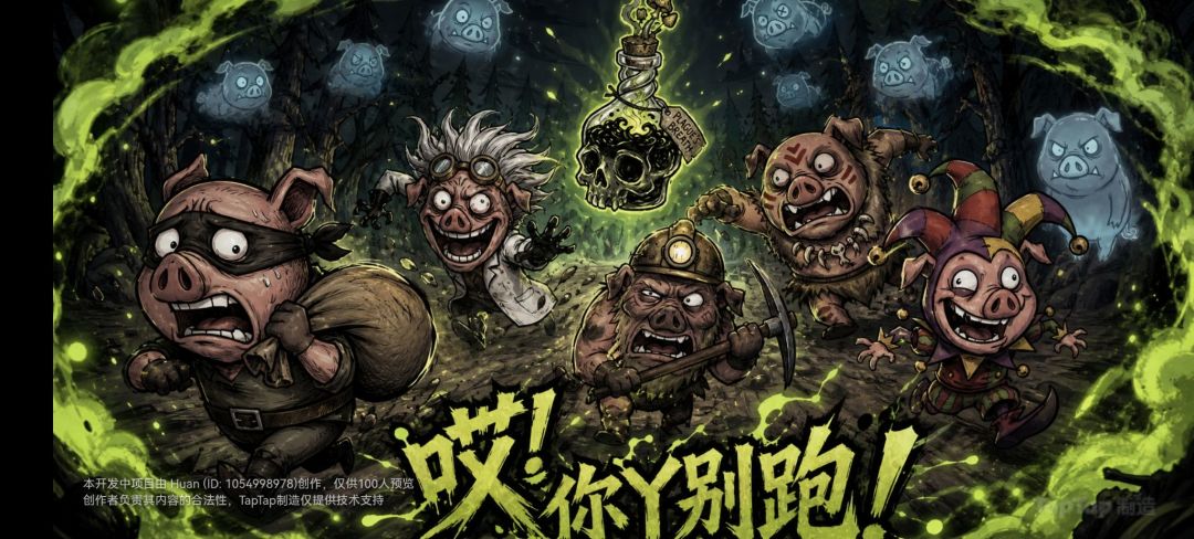 哎!你丫别跑!游戏截图