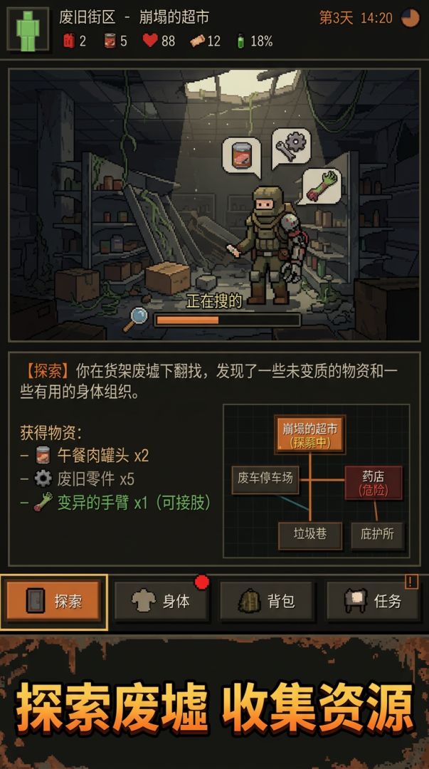 末世:我是接肢贵族游戏截图