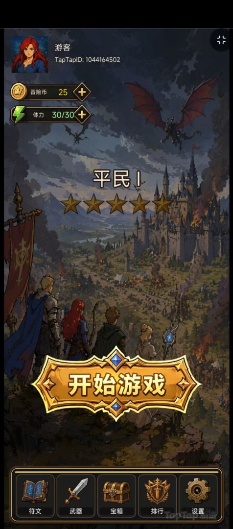 全村最会塔防的神游戏截图