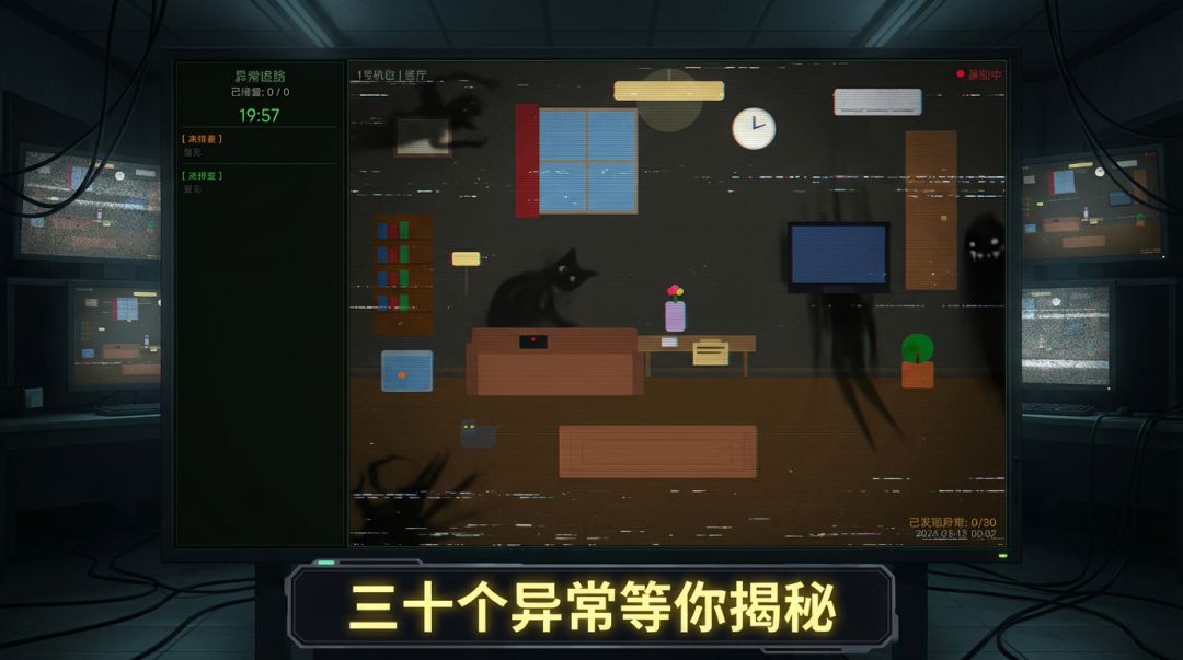 异常游戏截图