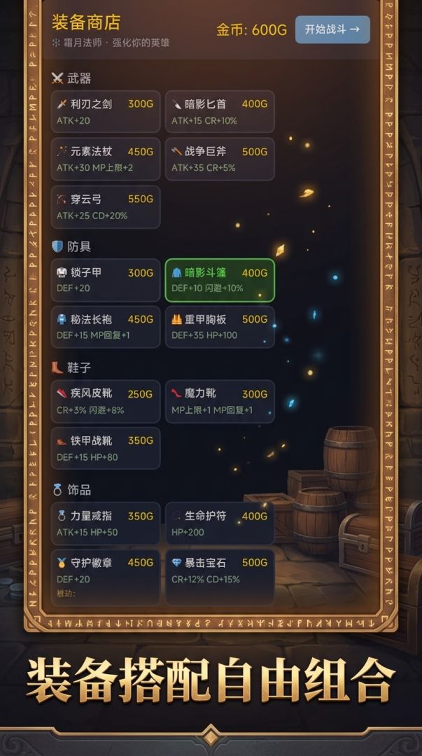 王者卡牌游戏截图