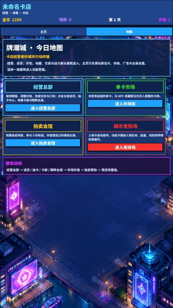 卡店传奇:牌潮纪元游戏截图