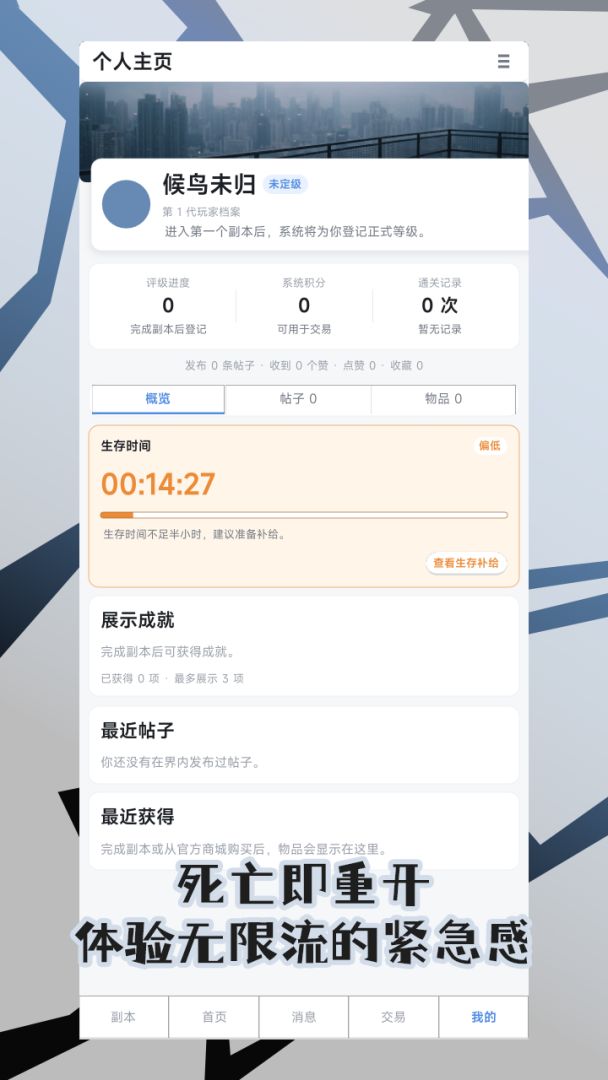 界内游戏截图