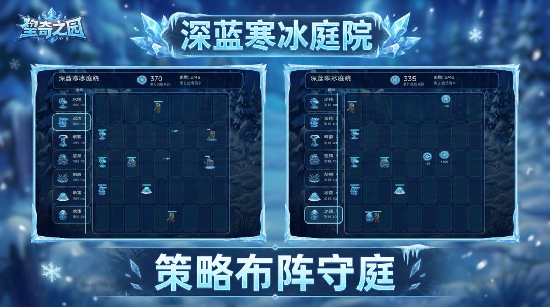 深蓝寒冰庭院游戏截图