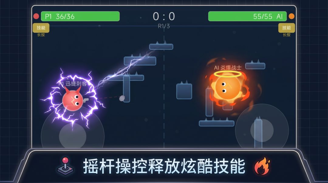 同屏双斗游戏截图