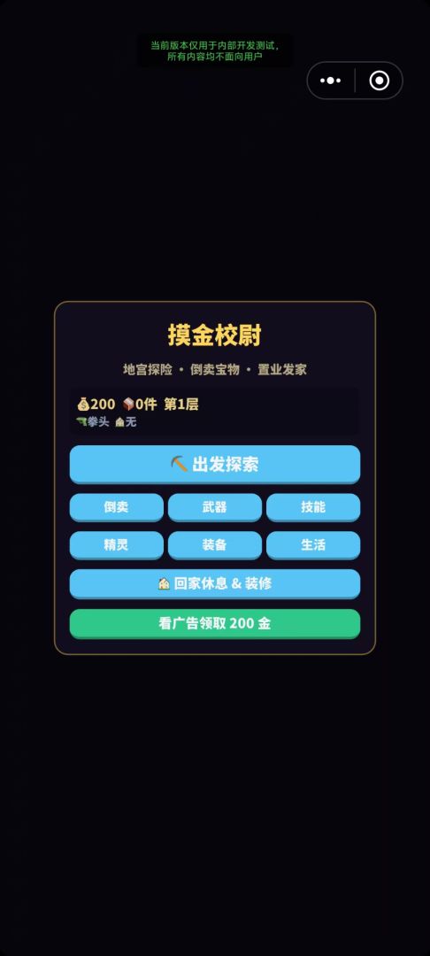 摸金校尉游戏截图
