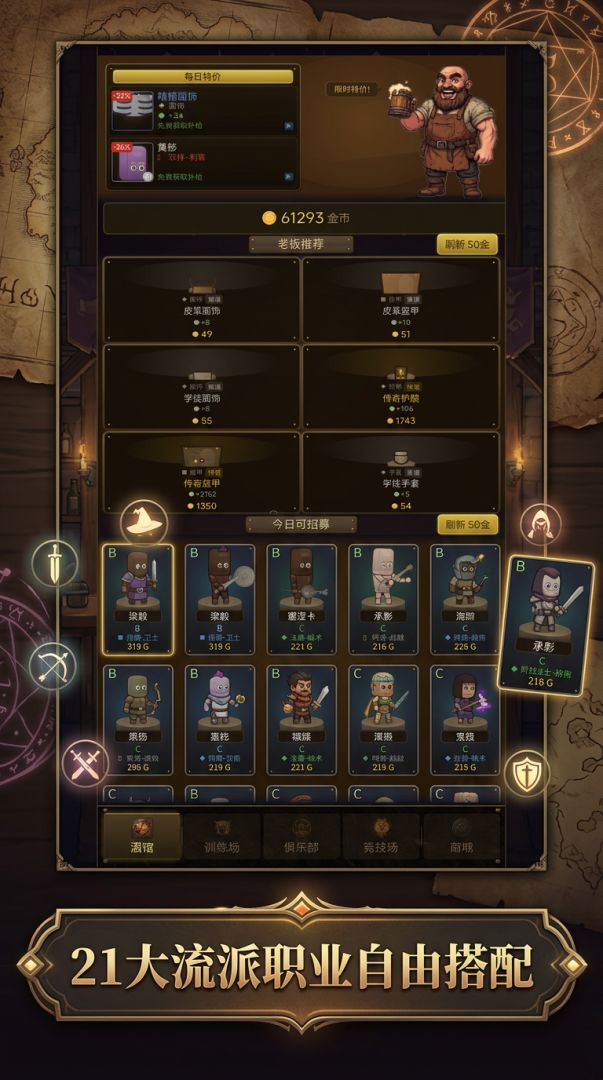 小小斗士游戏截图