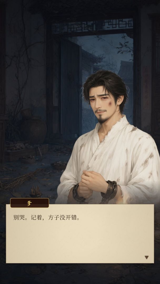 传太医!游戏截图