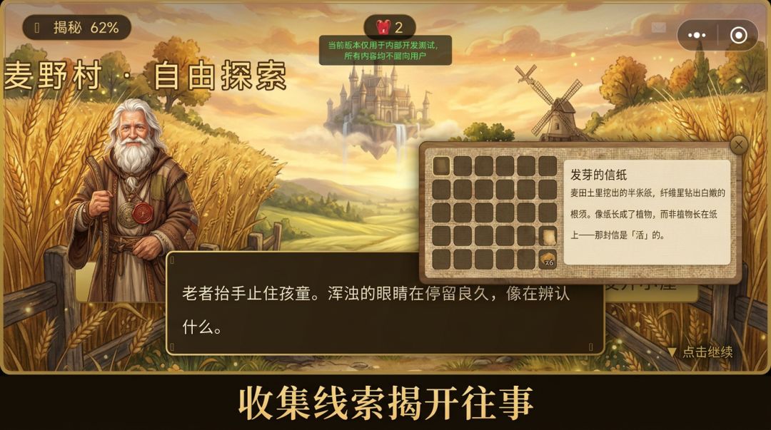 麦野逢乡游戏截图