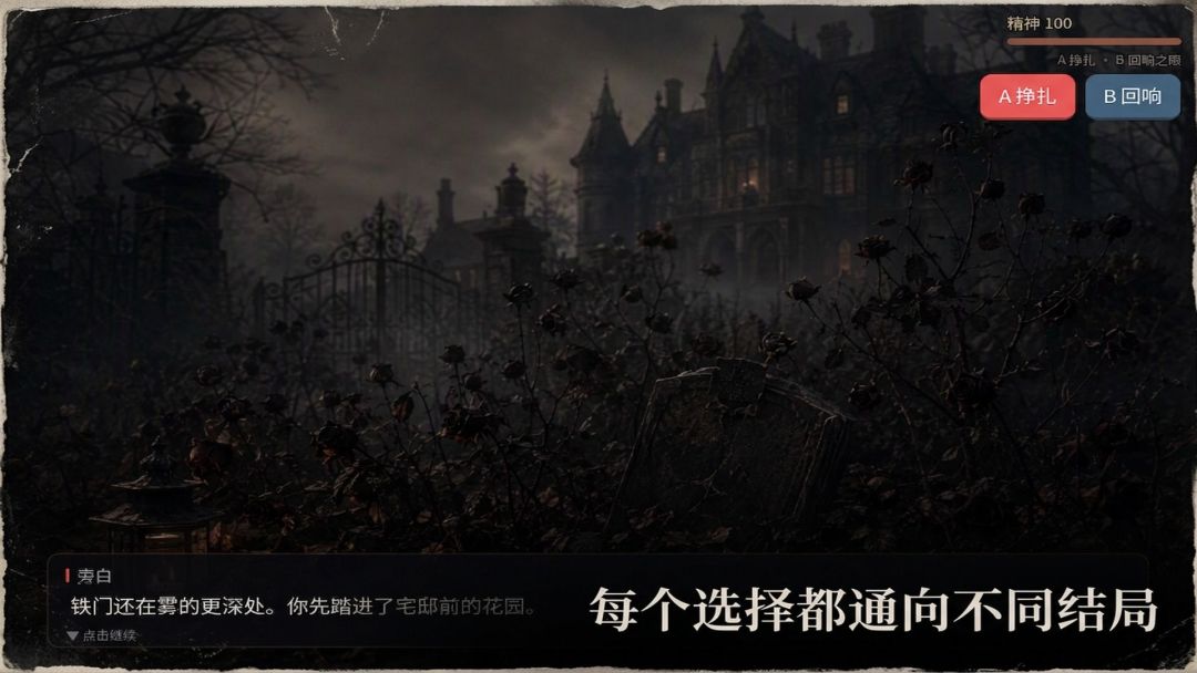 群星闪耀时游戏截图