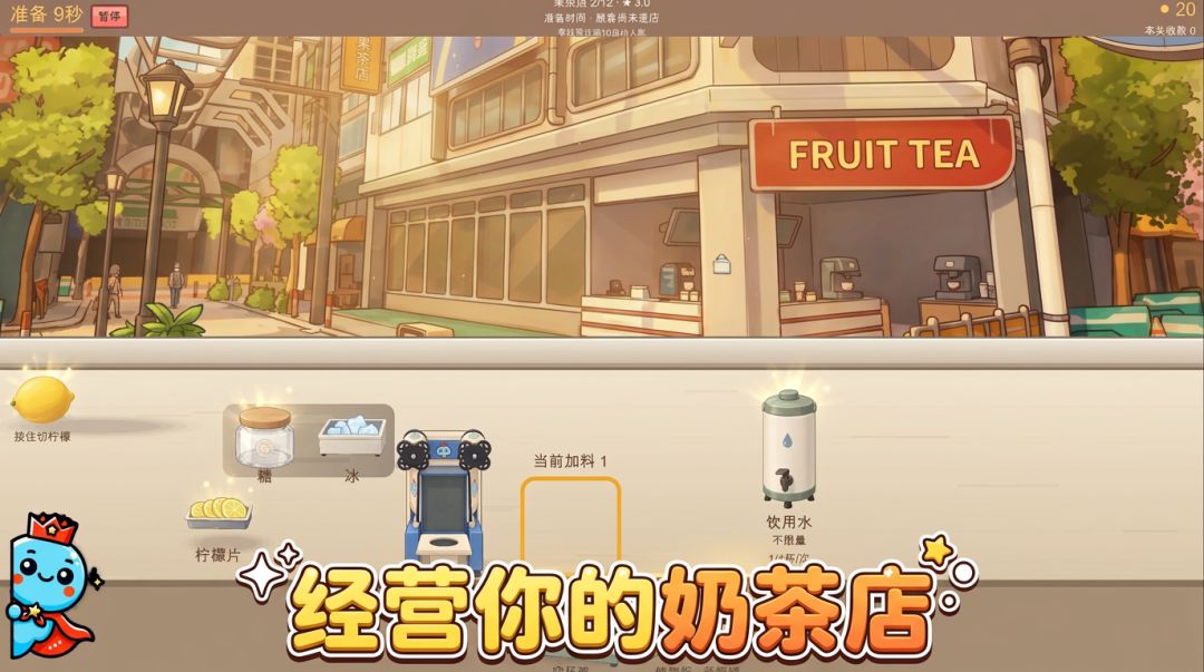 奶茶店传奇游戏截图