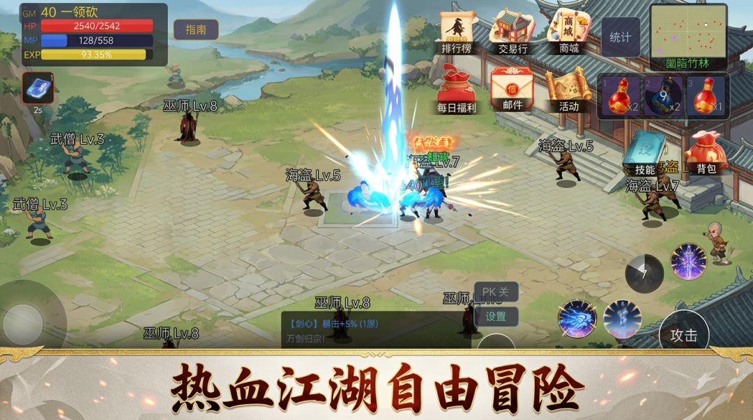 江湖争霸游戏截图