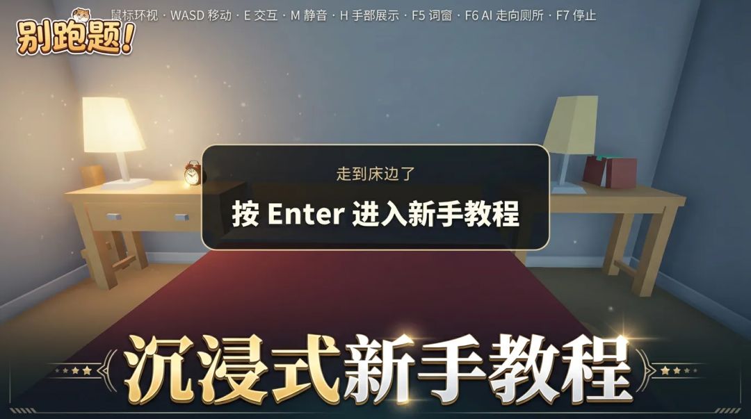 狂奔吧大脑游戏截图
