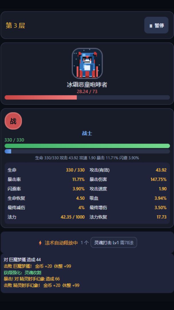 我无限闯关游戏截图
