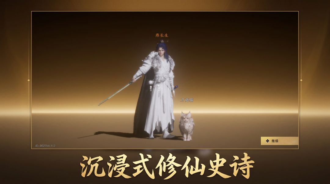 模拟修仙晋升之路游戏截图