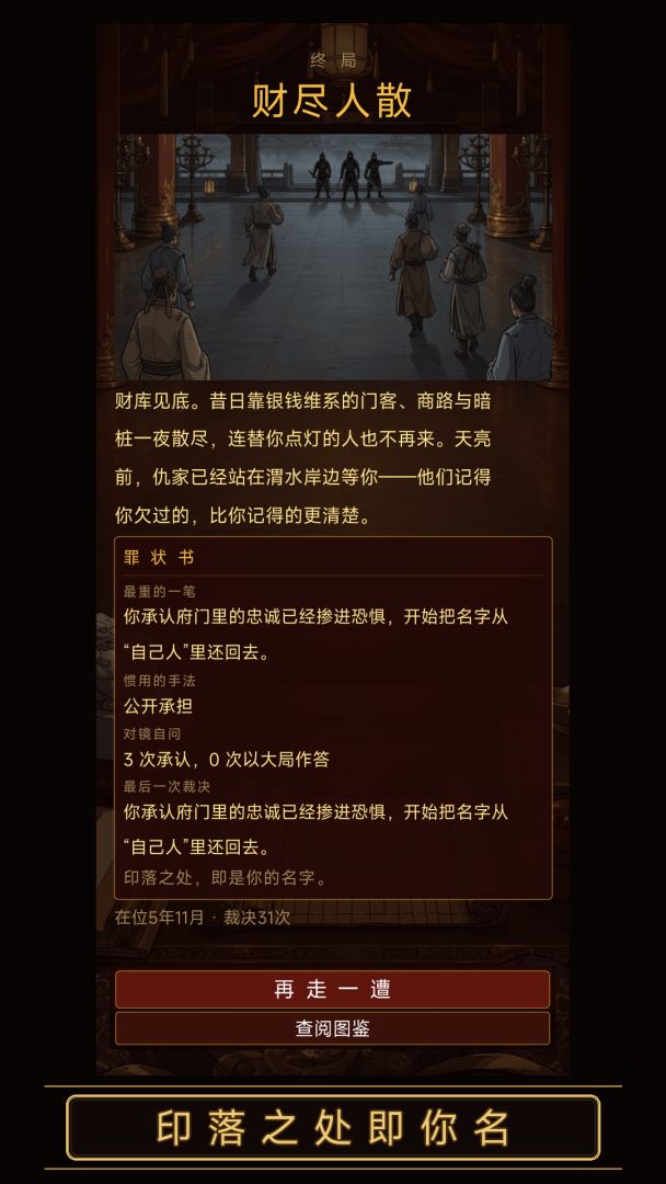 大唐教父游戏截图