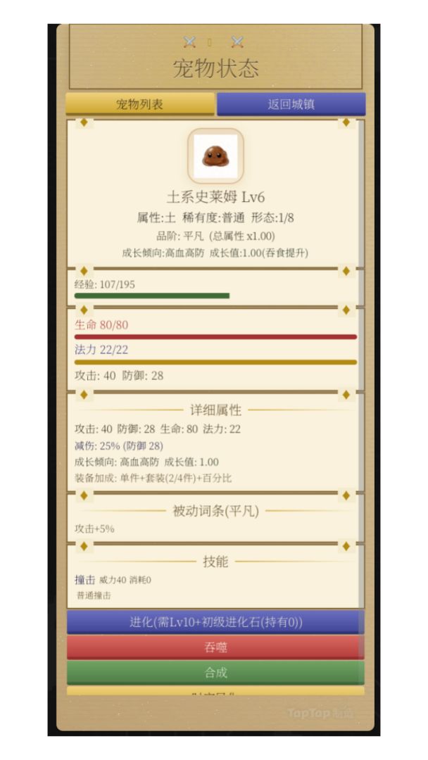 灵宠大陆X宠爱天堂游戏截图