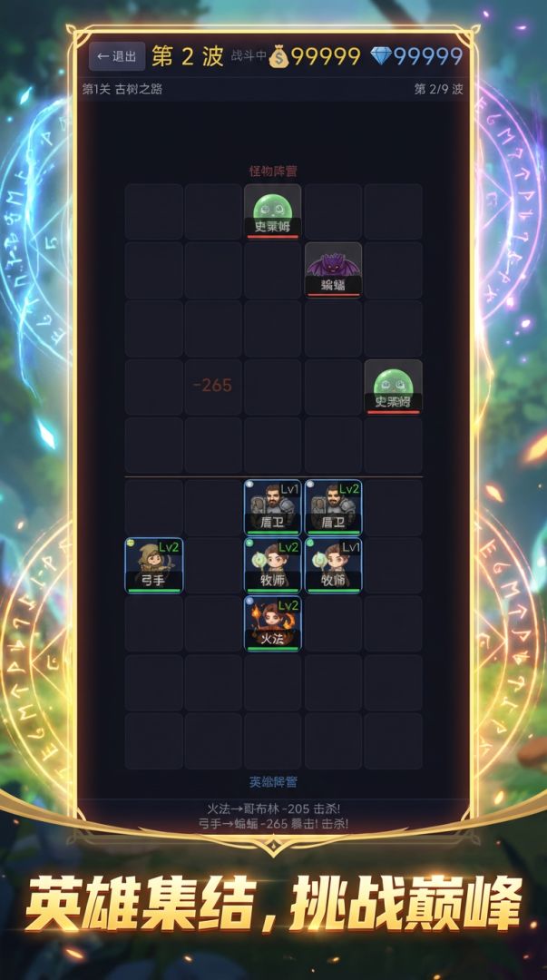 英雄合击：五将崛起游戏截图