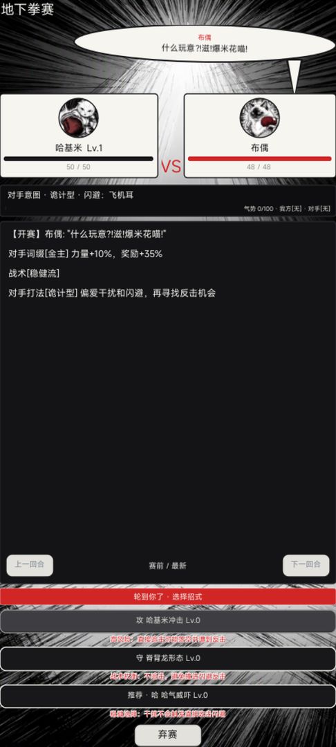 激咪斗:地下猫拳馆经营模拟游戏截图