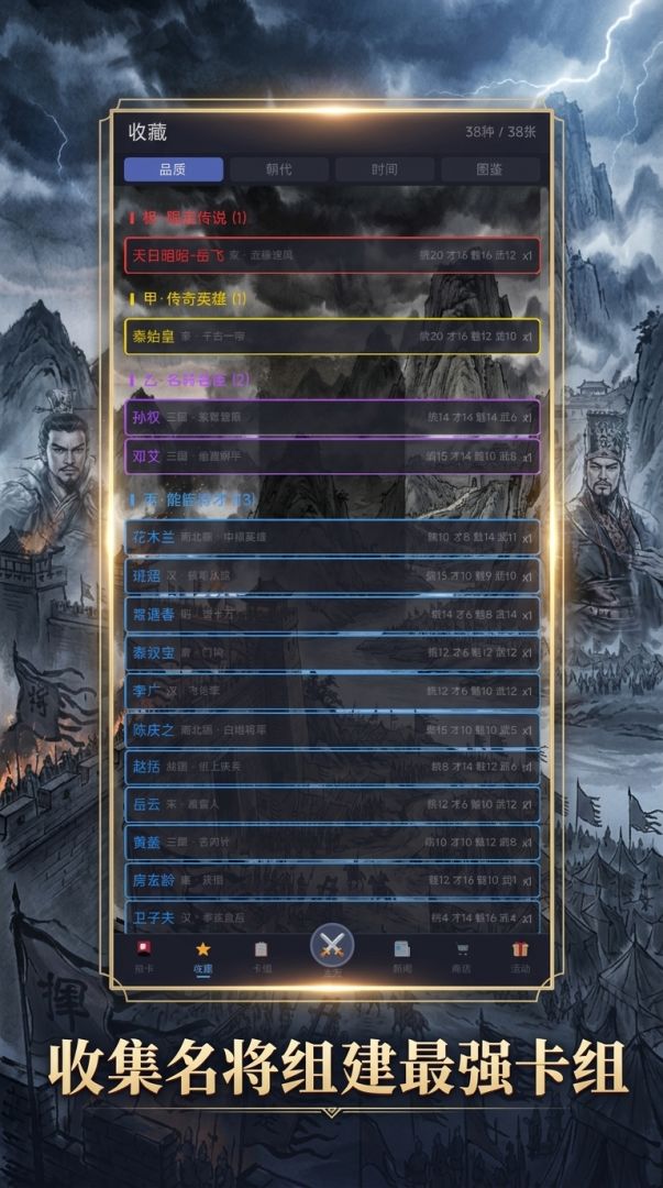 TCG英雄对决游戏截图