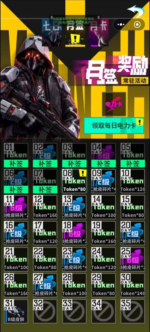 诺娃的轮盘游戏截图