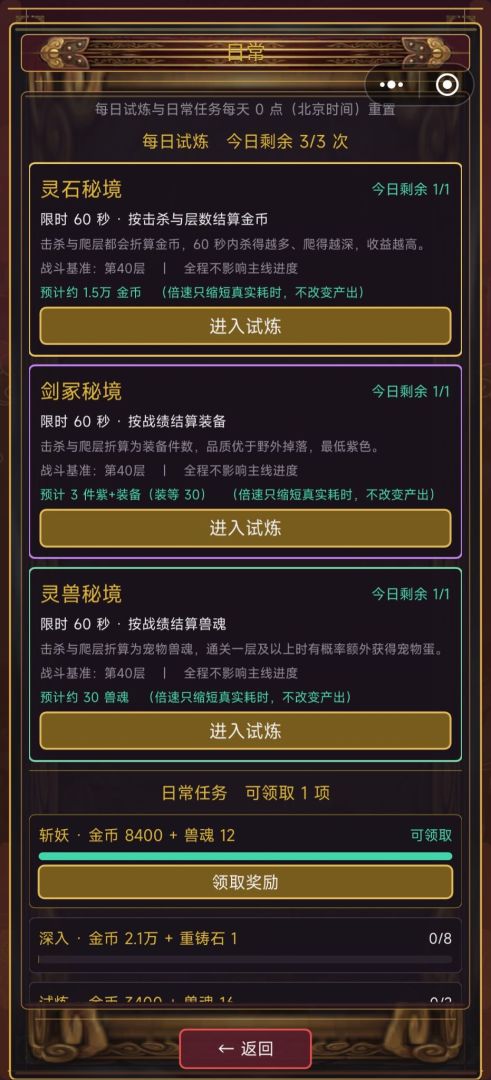 剑噬苍穹游戏截图