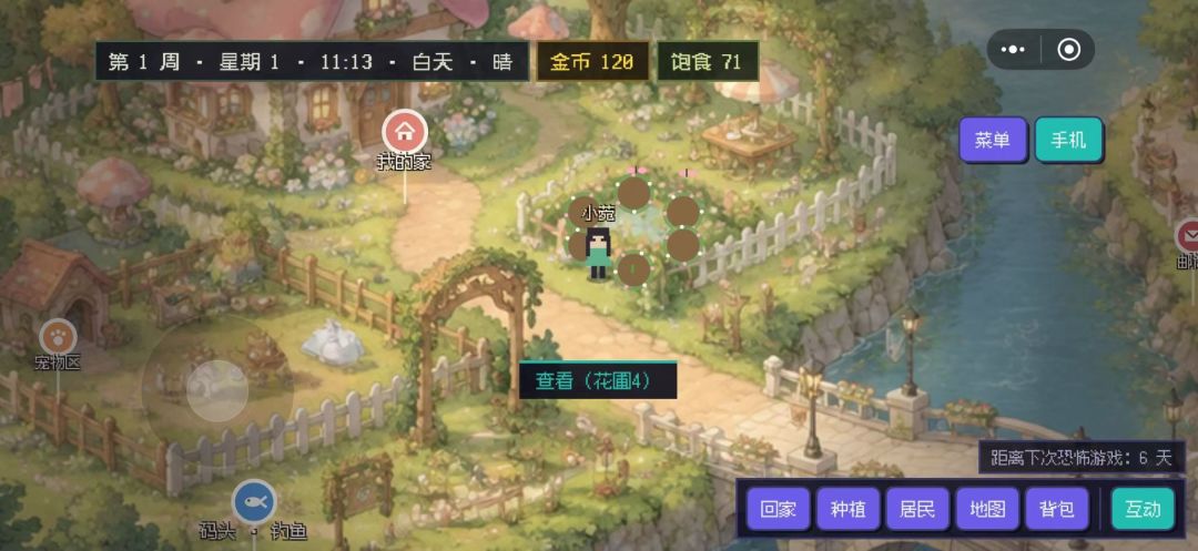 欢迎来到童话镇游戏截图