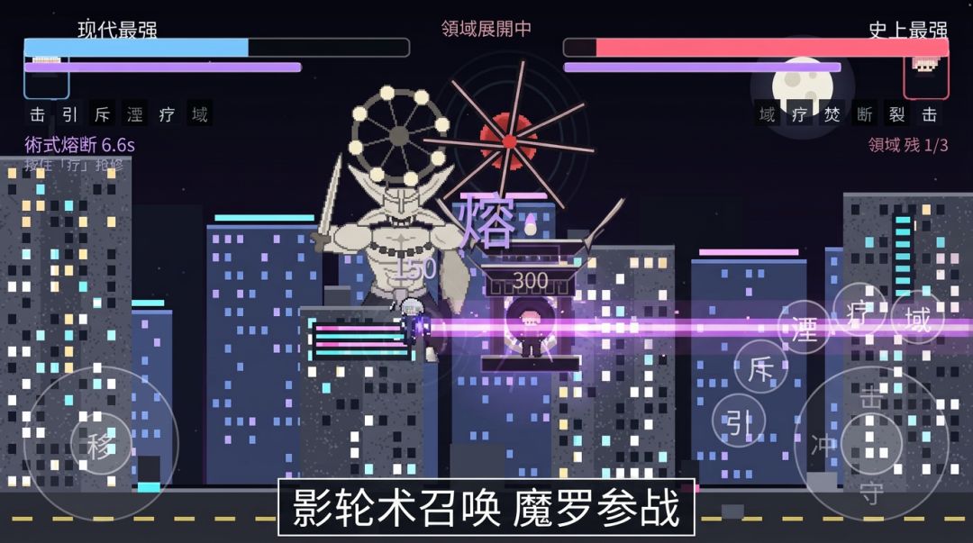 决战新宿之巅游戏截图