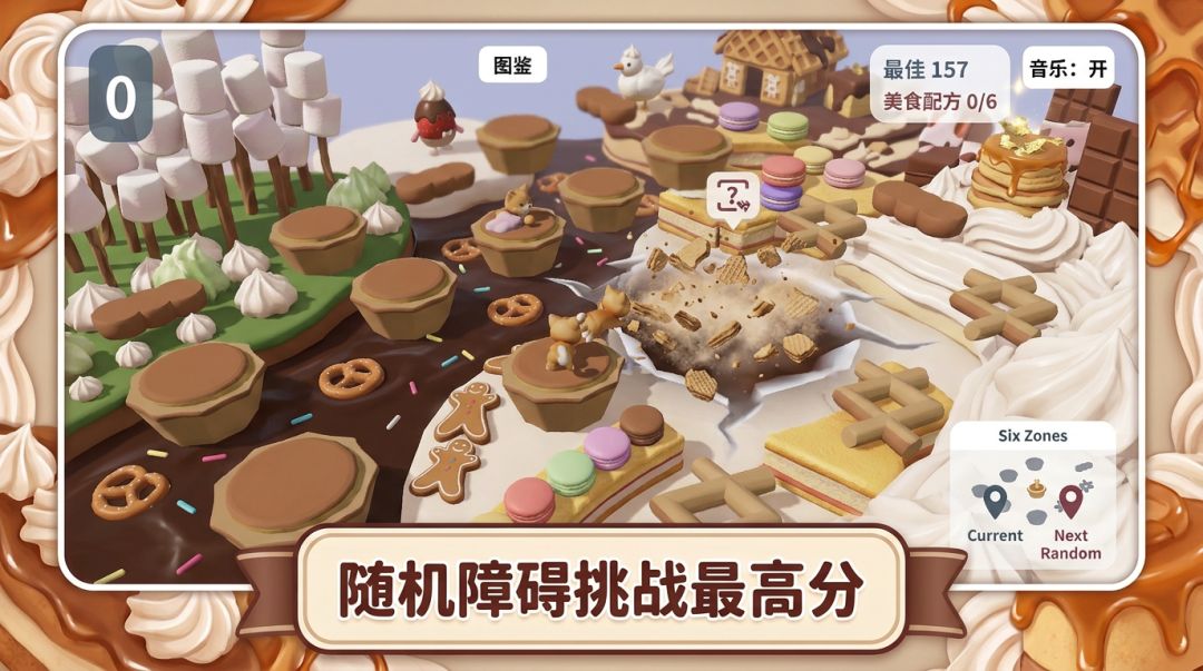 猫咪甜品跳一跳游戏截图