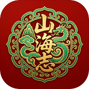 山海志icon