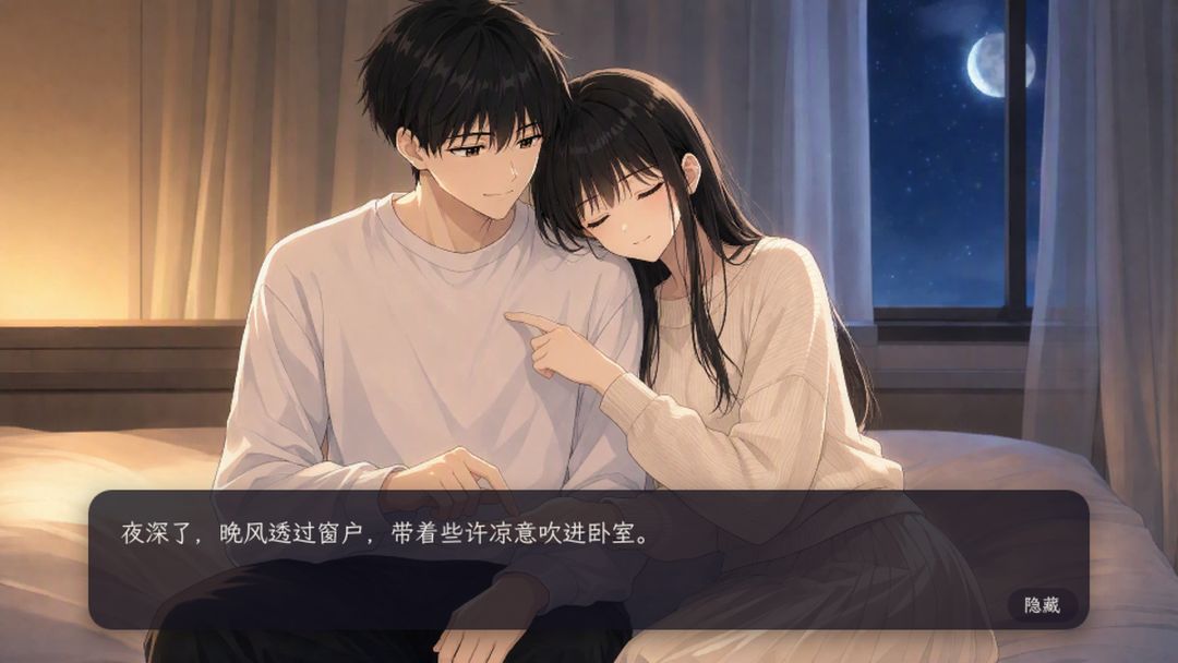 无声告白游戏截图