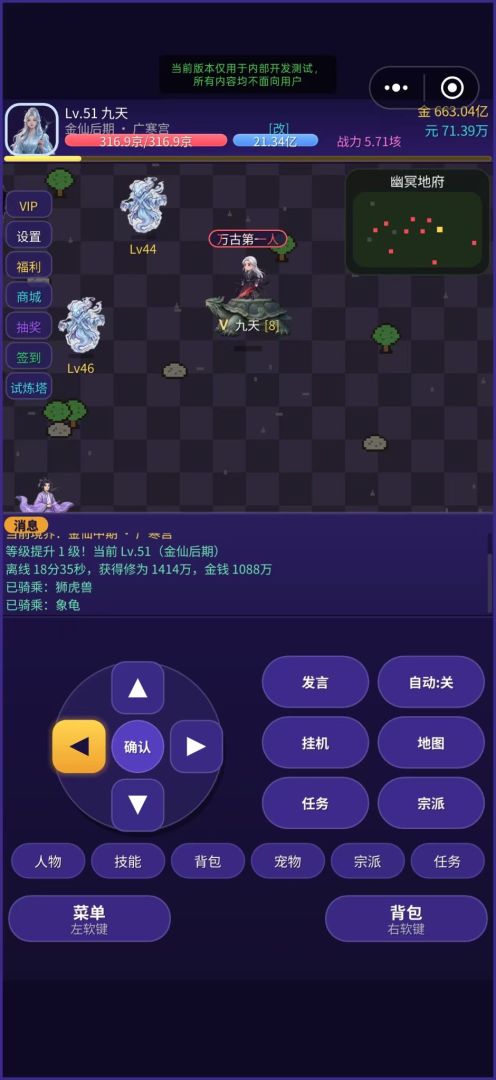 傲世仙尊游戏截图