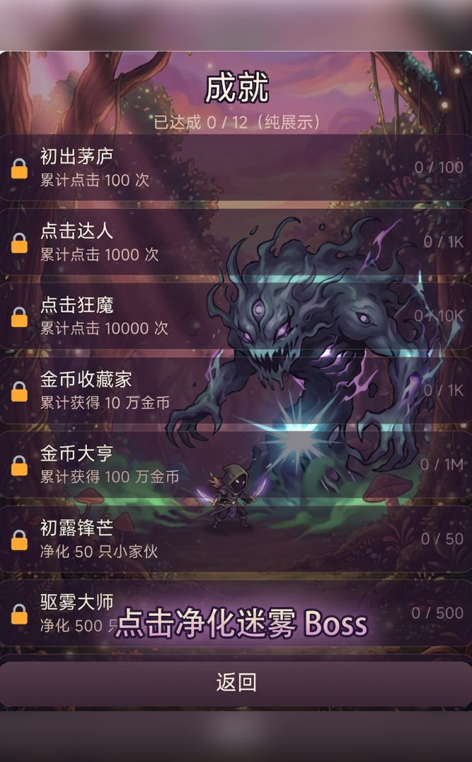 我的攻击力无上限游戏截图