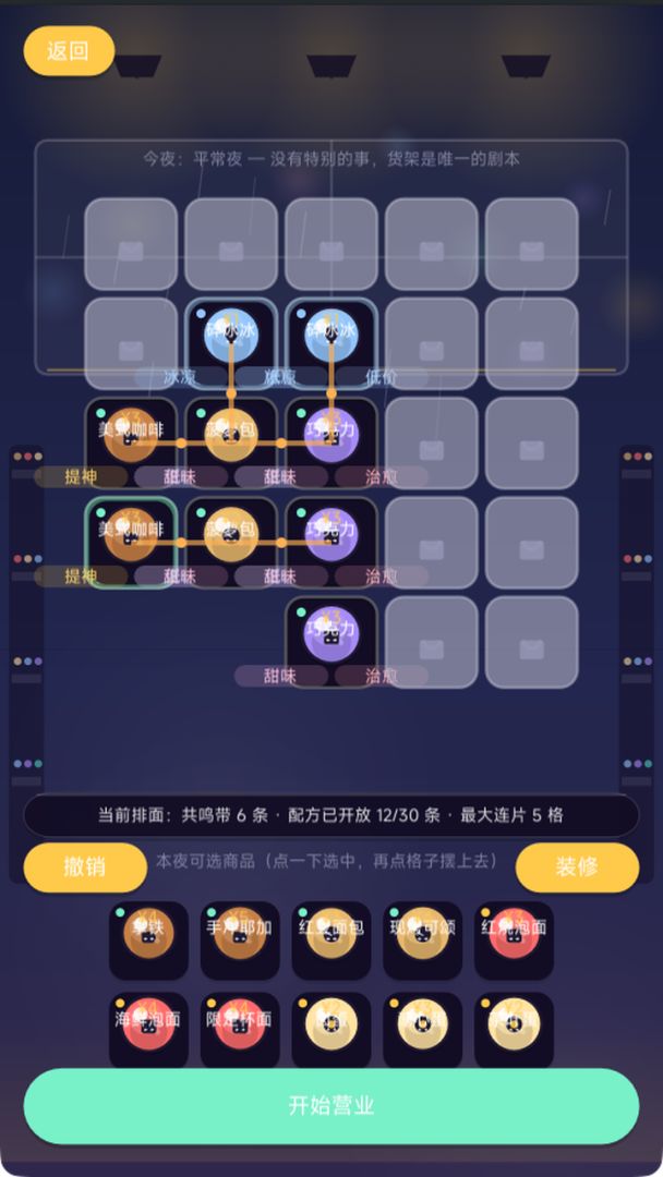 咕噜便利店游戏截图