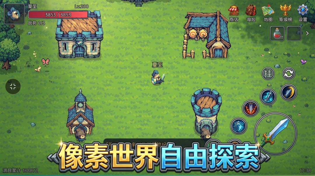 星野冒险记游戏截图