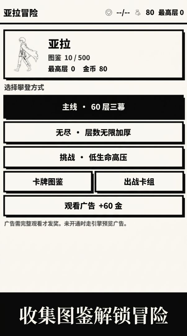 亚拉冒险游戏截图