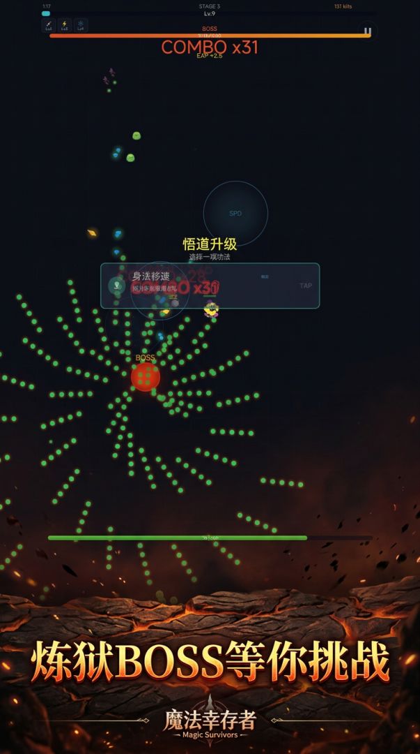 魔法幸存者游戏截图