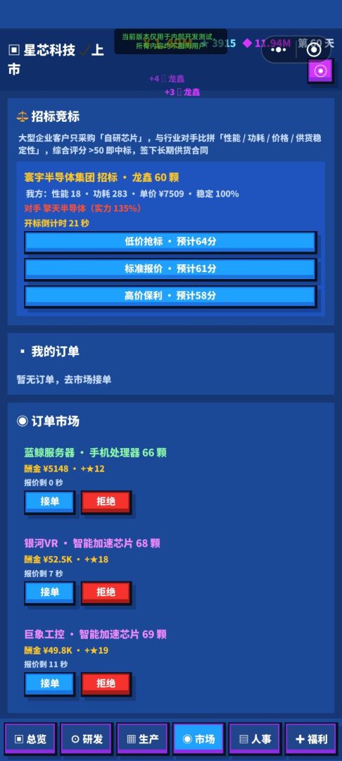 芯片王国游戏截图