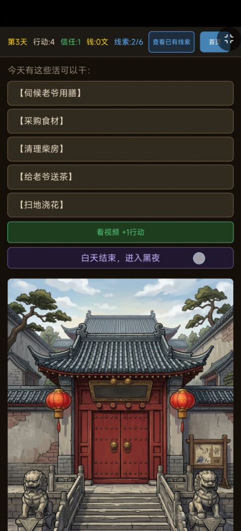 盗亦有道游戏截图