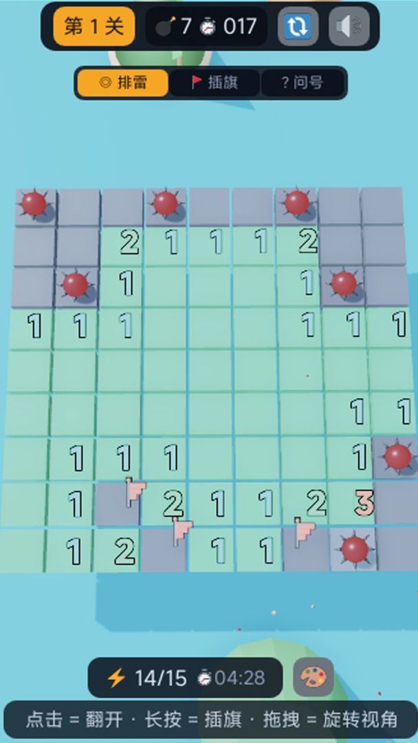 3D扫雷视觉纯享游戏截图