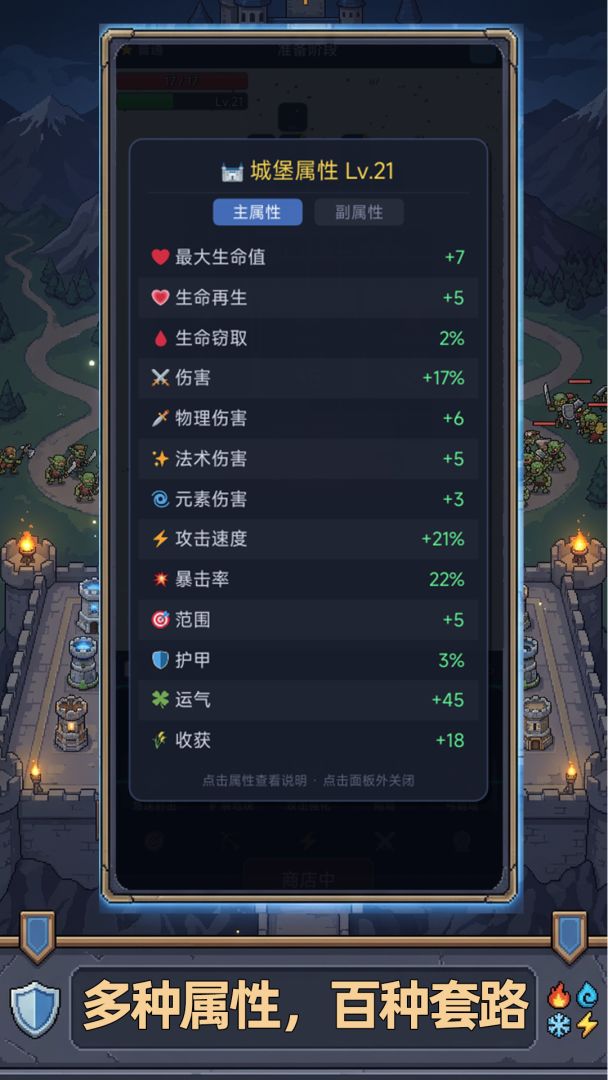 幸运塔防游戏截图