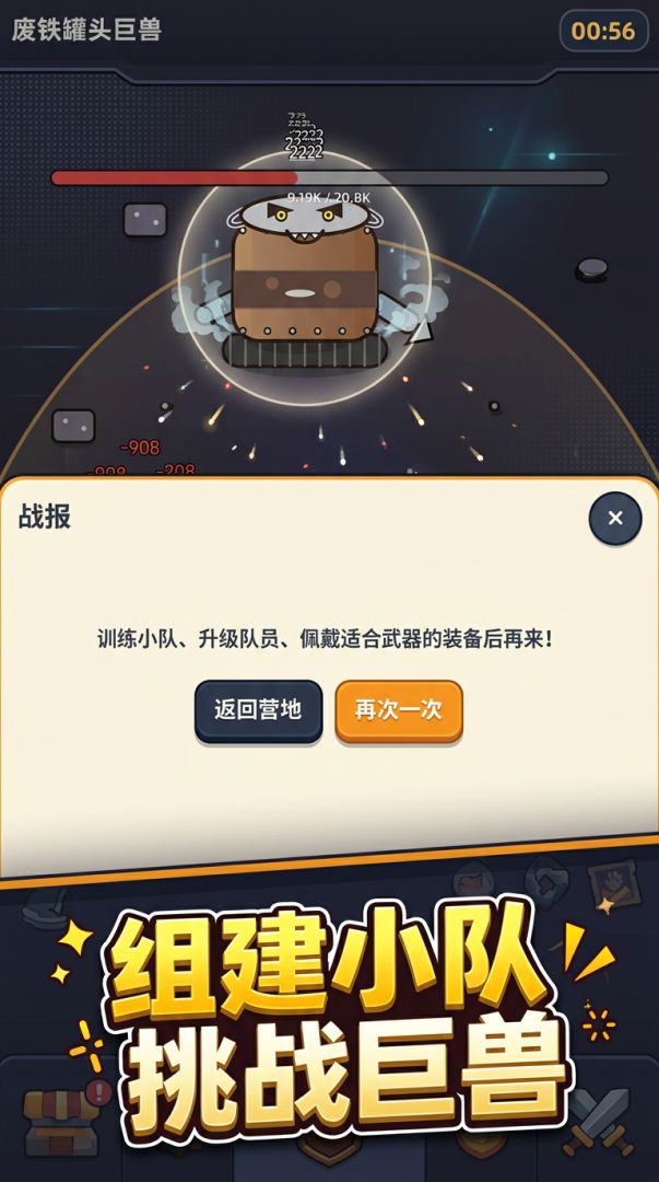 汪汪远征队游戏截图