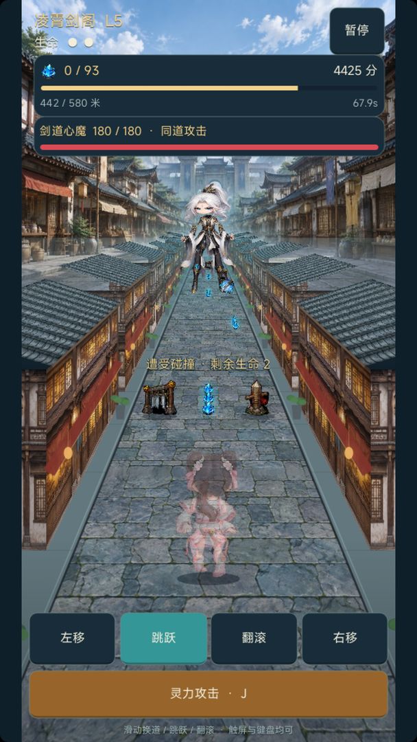 师兄们快跑游戏截图